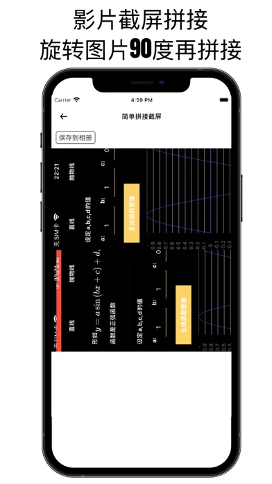 ภาพหน้าจอของ 长截图-掠影截屏助手
