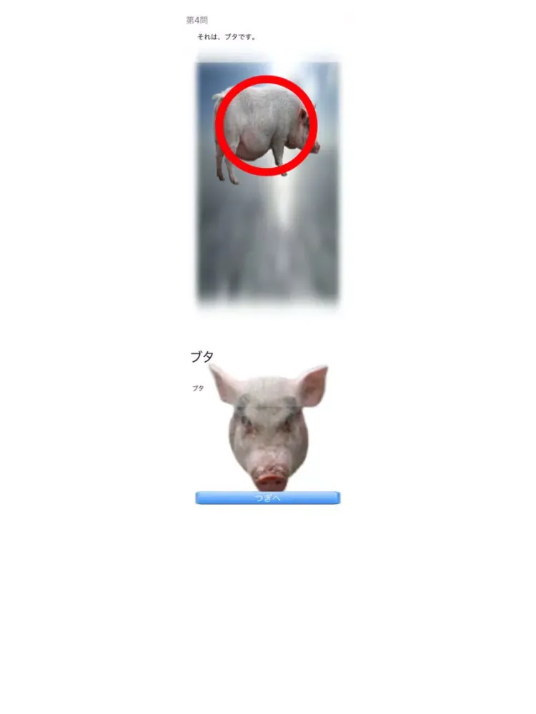Tangkapan skrin Animal Faces Touch Quiz :: Hit a face of an animal iPad 