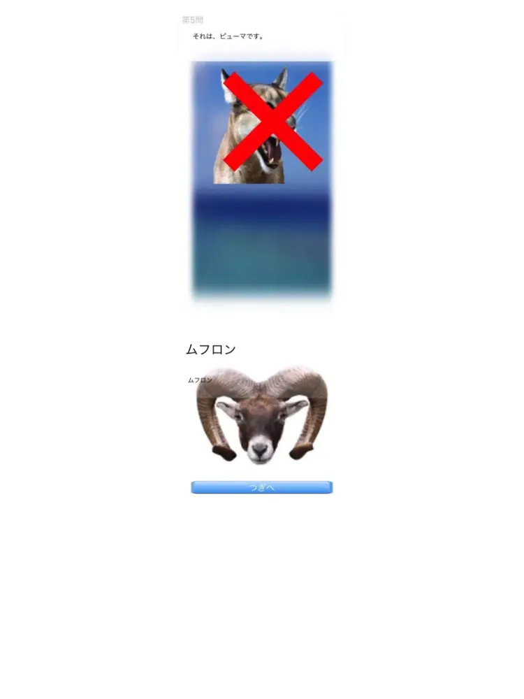Tangkapan skrin Animal Faces Touch Quiz :: Hit a face of an animal iPad 