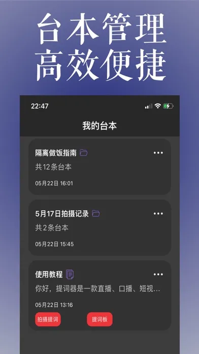 Captures d'écran de 提词器-悬浮直播口播剪辑短视频vlog题词器