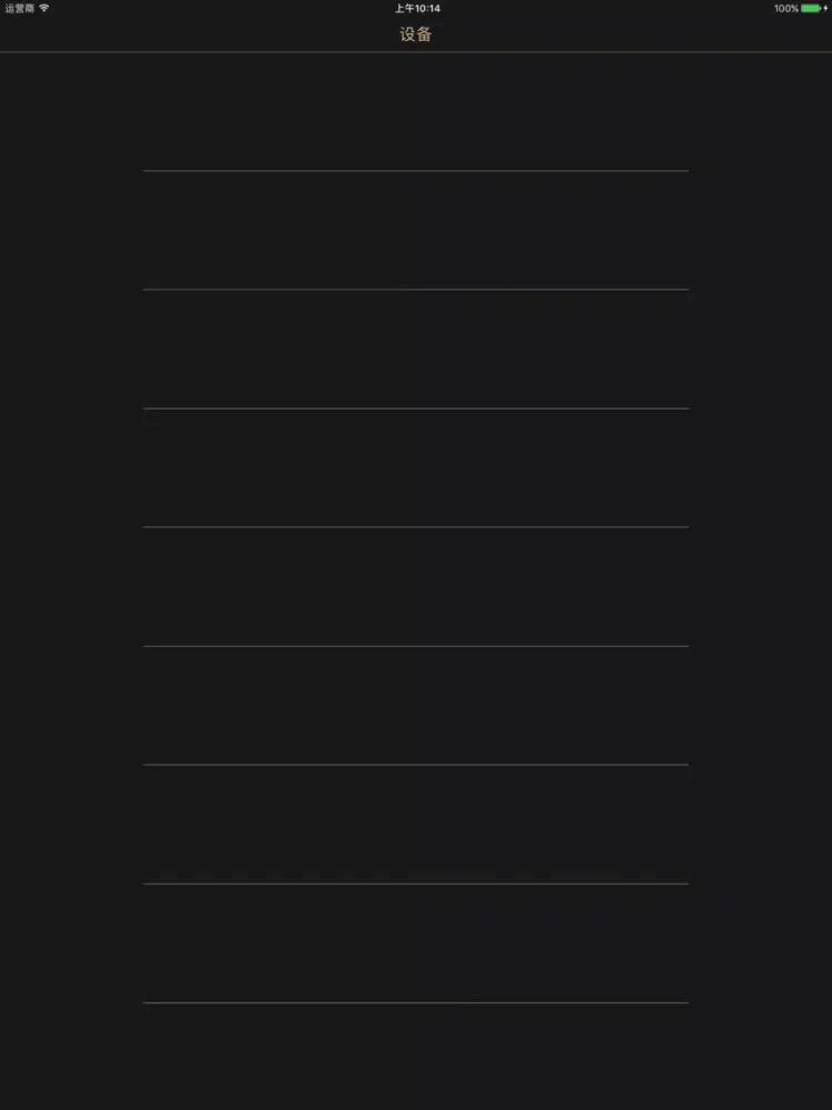 صور 极光音响 iPad 