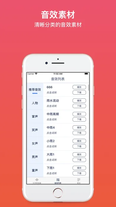 文字转语音助手-视频配音软件音效素材语音合成铃声制作助手 Ekran Görüntüleri