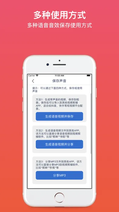 文字转语音助手-视频配音软件音效素材语音合成铃声制作助手 Ekran Görüntüleri