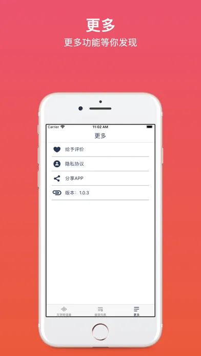 文字转语音助手-视频配音软件音效素材语音合成铃声制作助手 Ekran Görüntüleri