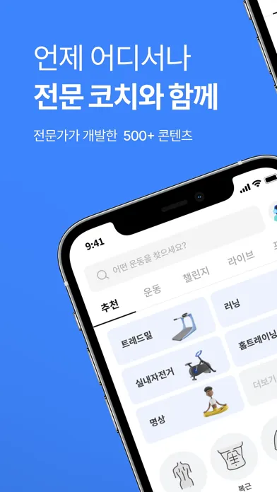 사운드짐 - 운동하는 사람들의 피트니스 커뮤니티 स्क्रीनशॉट
