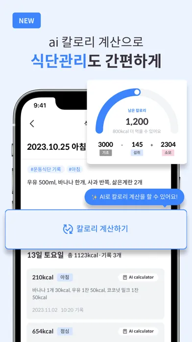 사운드짐 - 운동하는 사람들의 피트니스 커뮤니티 स्क्रीनशॉट