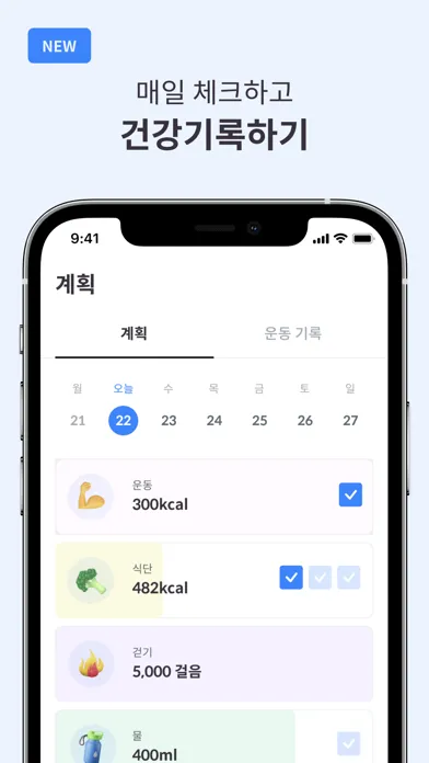 사운드짐 - 운동하는 사람들의 피트니스 커뮤니티 स्क्रीनशॉट