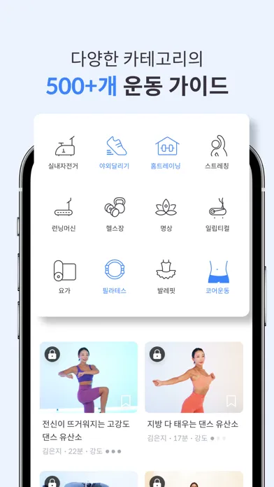 사운드짐 - 운동하는 사람들의 피트니스 커뮤니티 स्क्रीनशॉट