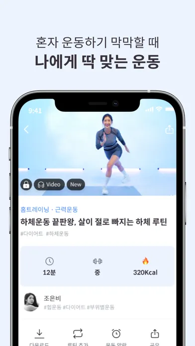 사운드짐 - 운동하는 사람들의 피트니스 커뮤니티 स्क्रीनशॉट