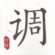 民乐调音器