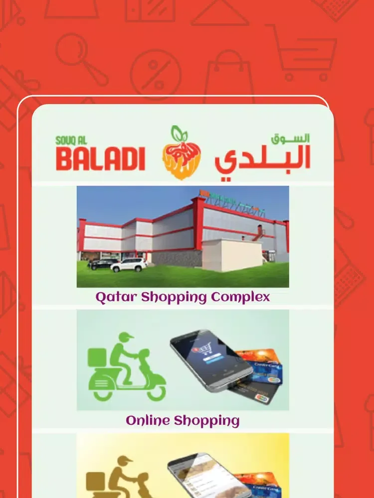 ภาพหน้าจอของ Baladi Offers iPad 