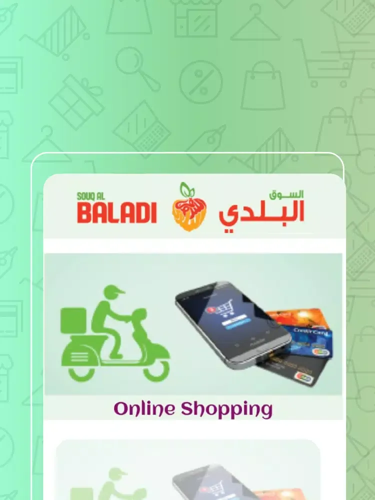 ภาพหน้าจอของ Baladi Offers iPad 