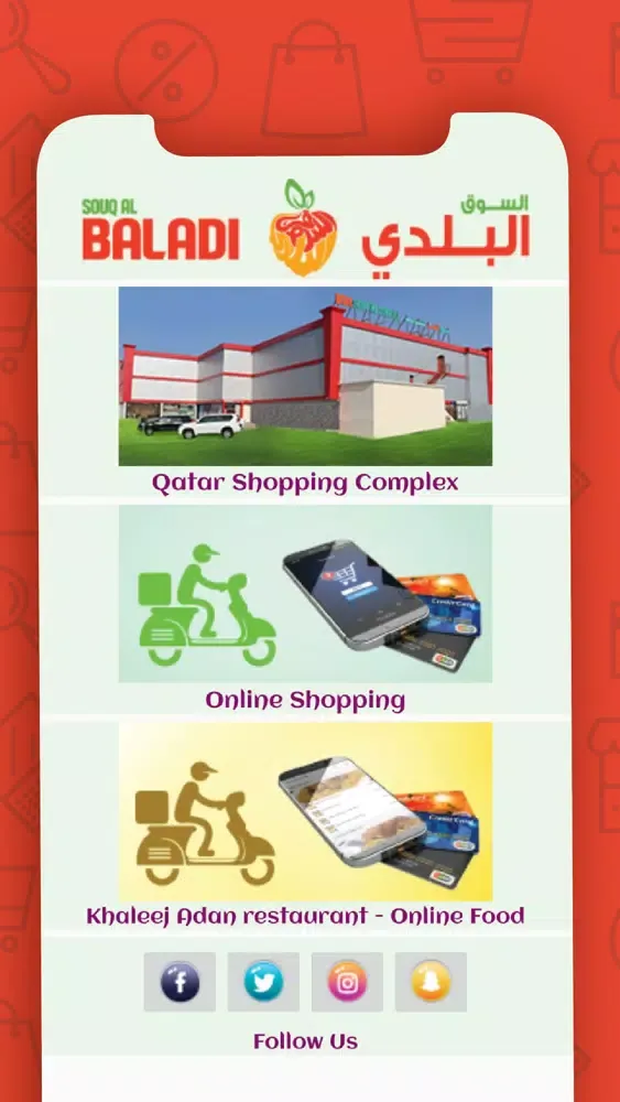 ภาพหน้าจอของ Baladi Offers