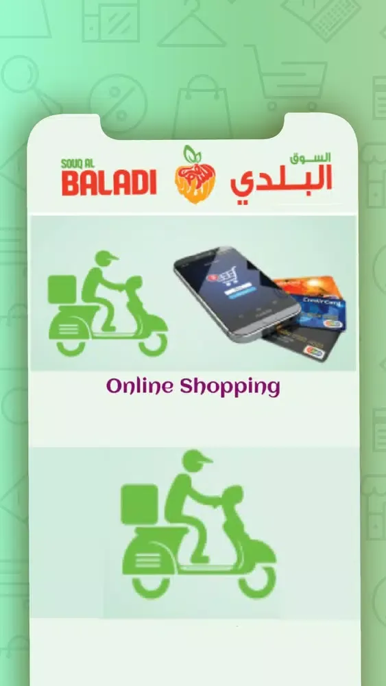ภาพหน้าจอของ Baladi Offers