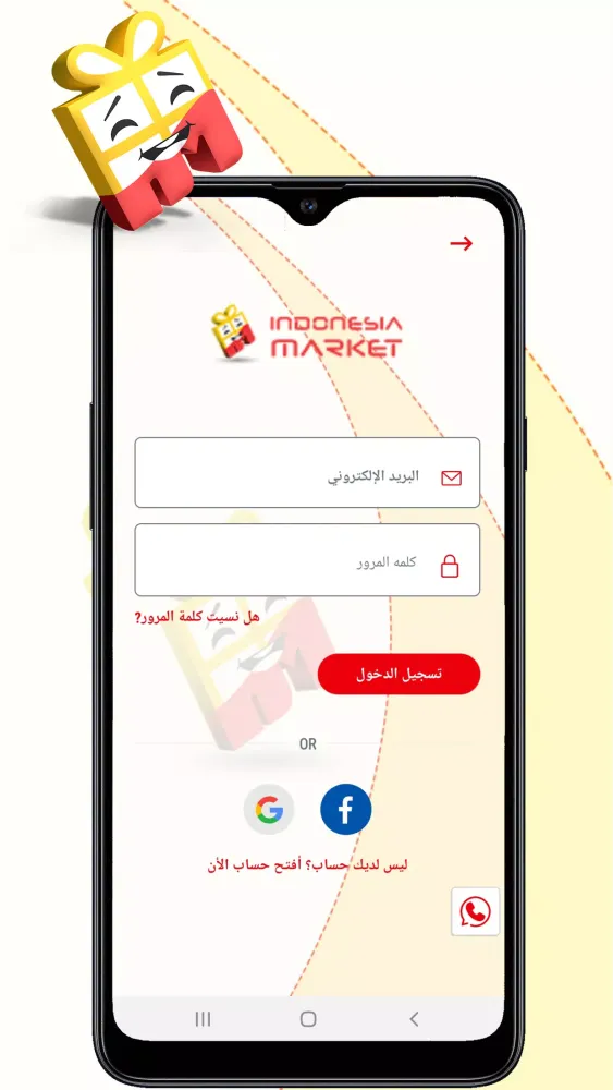 سوق إندونيسيا سکرین شاٹس