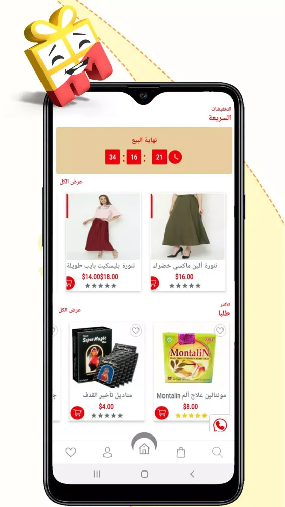 سوق إندونيسيا سکرین شاٹس