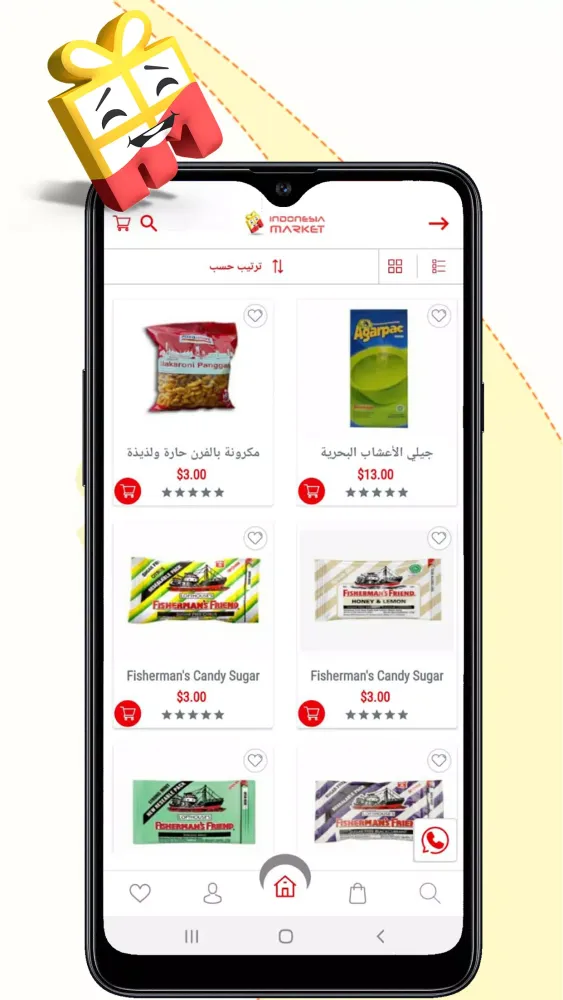 سوق إندونيسيا سکرین شاٹس