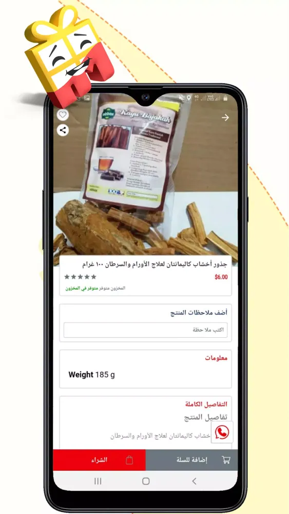 سوق إندونيسيا سکرین شاٹس