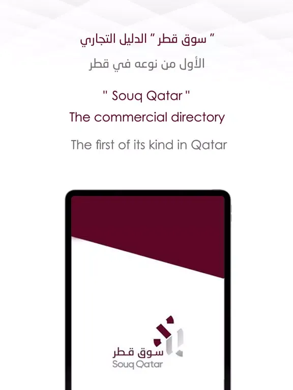 Tangkapan layar Souq Qatar سوق قطر iPad 