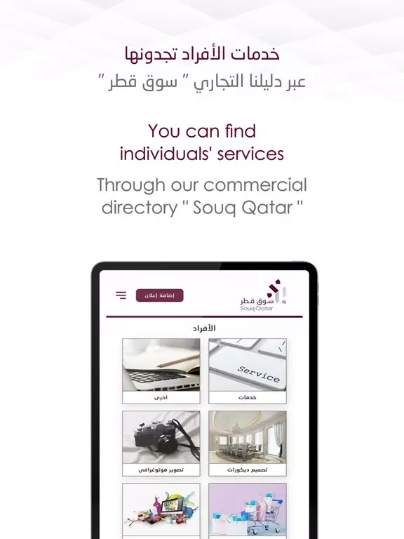 Tangkapan layar Souq Qatar سوق قطر iPad 