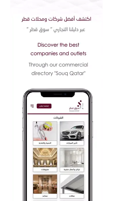 Tangkapan layar Souq Qatar سوق قطر