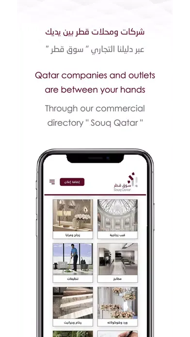 Tangkapan layar Souq Qatar سوق قطر