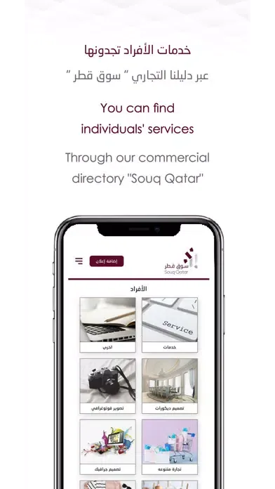 Tangkapan layar Souq Qatar سوق قطر