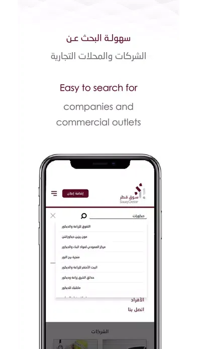 Tangkapan layar Souq Qatar سوق قطر
