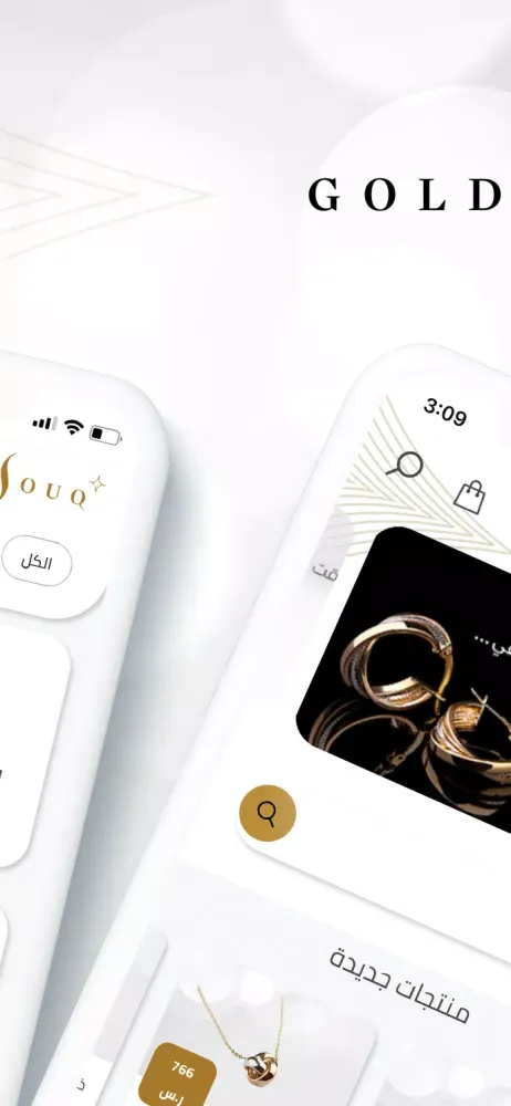 ภาพหน้าจอของ GoldSouq