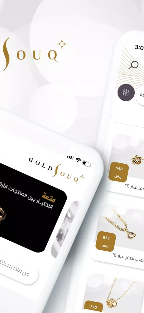 ภาพหน้าจอของ GoldSouq