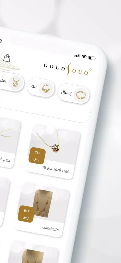 ภาพหน้าจอของ GoldSouq