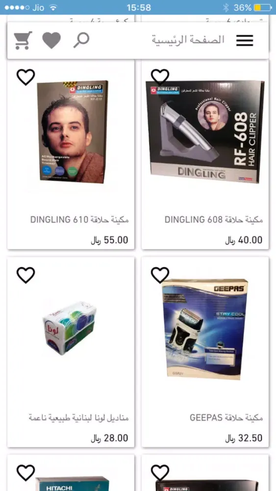 سوق جملة الجملة Ekran Görüntüleri