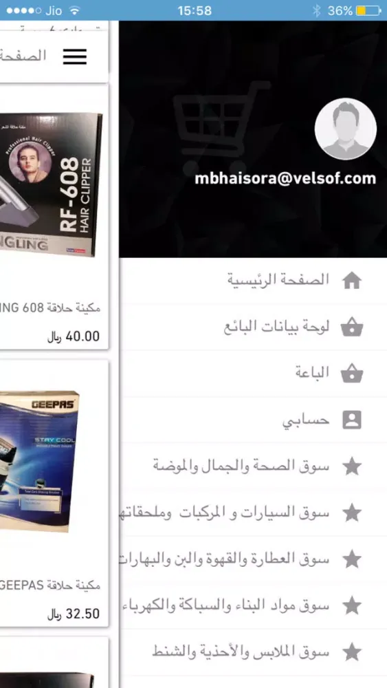 سوق جملة الجملة Ekran Görüntüleri