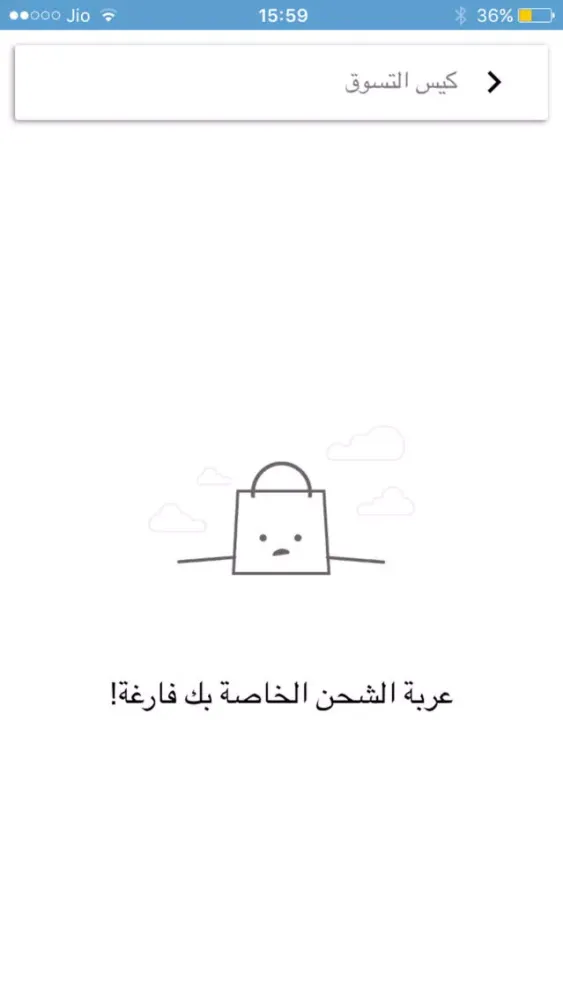 سوق جملة الجملة Ekran Görüntüleri