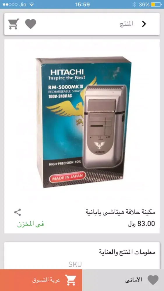سوق جملة الجملة Ekran Görüntüleri