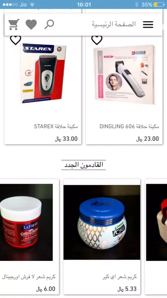 سوق جملة الجملة Ekran Görüntüleri