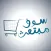 سوق مبتعث - أمريكا