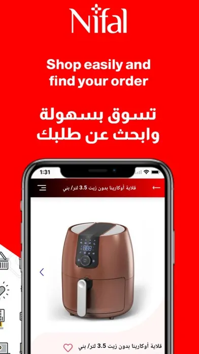 ภาพหน้าจอของ souqnifal.com  سوق نيفال