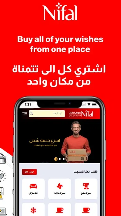 ภาพหน้าจอของ souqnifal.com  سوق نيفال