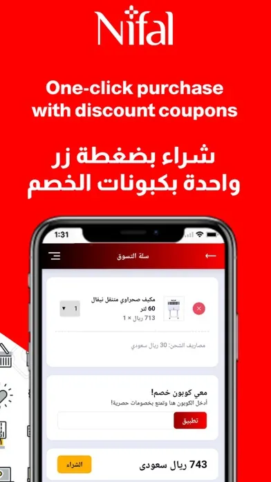 ภาพหน้าจอของ souqnifal.com  سوق نيفال