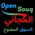 Open Souq [ السوق المفتوح ]