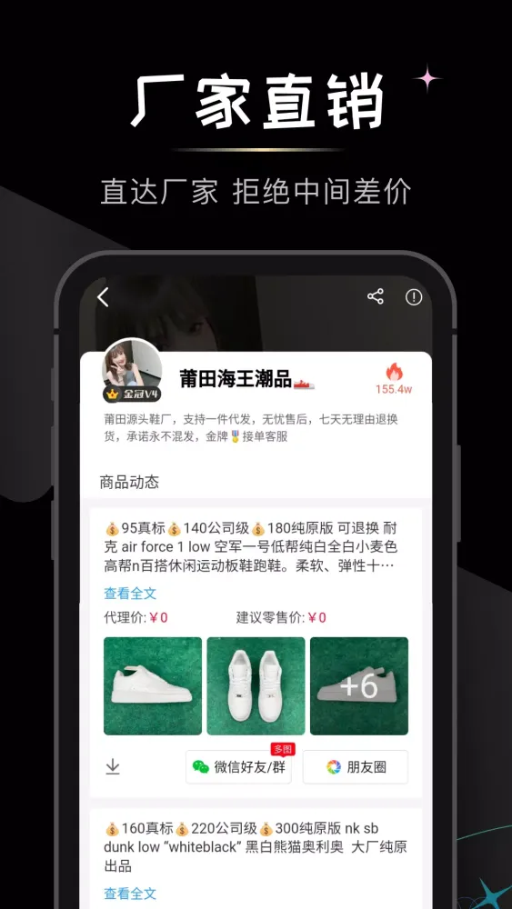 Tangkapan skrin 微商货源