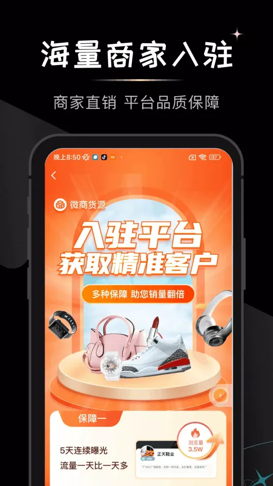 Tangkapan skrin 微商货源
