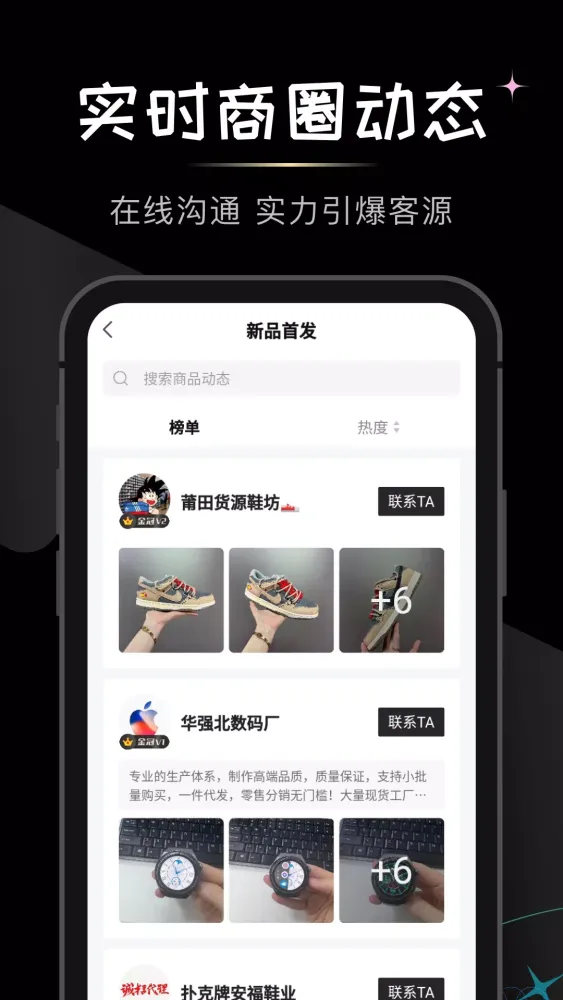 Tangkapan skrin 微商货源
