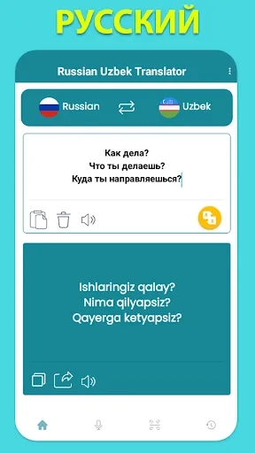 Russian Uzbek Translator Screenshots