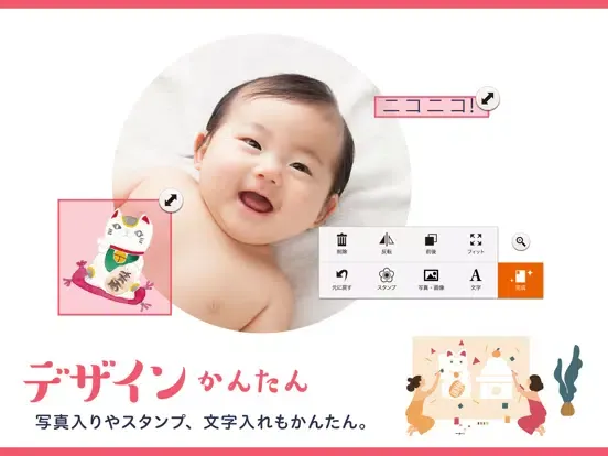 年賀状2024 みんなの筆王 iPad  سکرین شاٹس