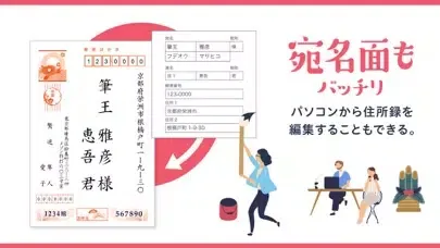 年賀状2024 みんなの筆王 سکرین شاٹس