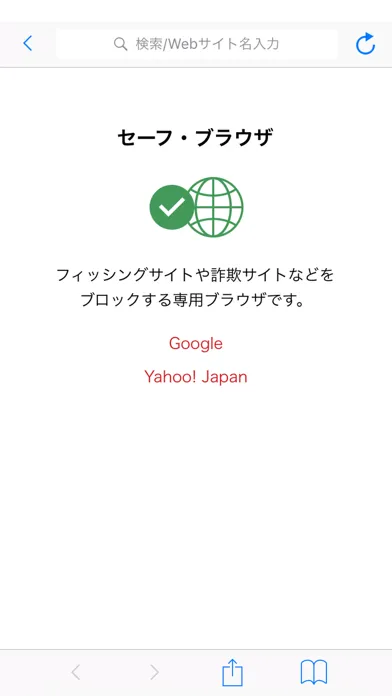スマートフォンセキュリティ應用截圖