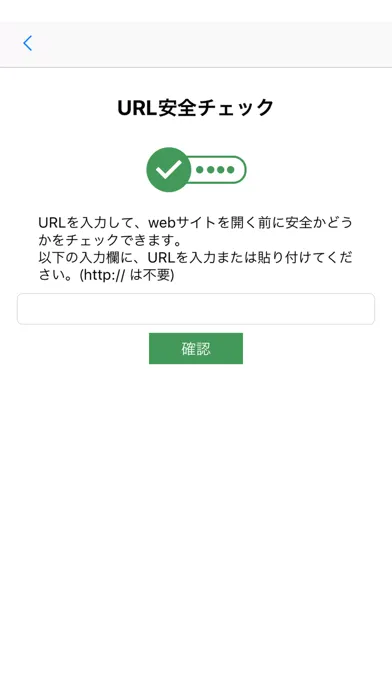 スマートフォンセキュリティ應用截圖