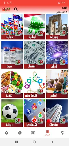صور برس - Sour Press Screenshots